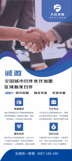 互联网律所 &middot; web &middot; logo &middot; 易拉宝