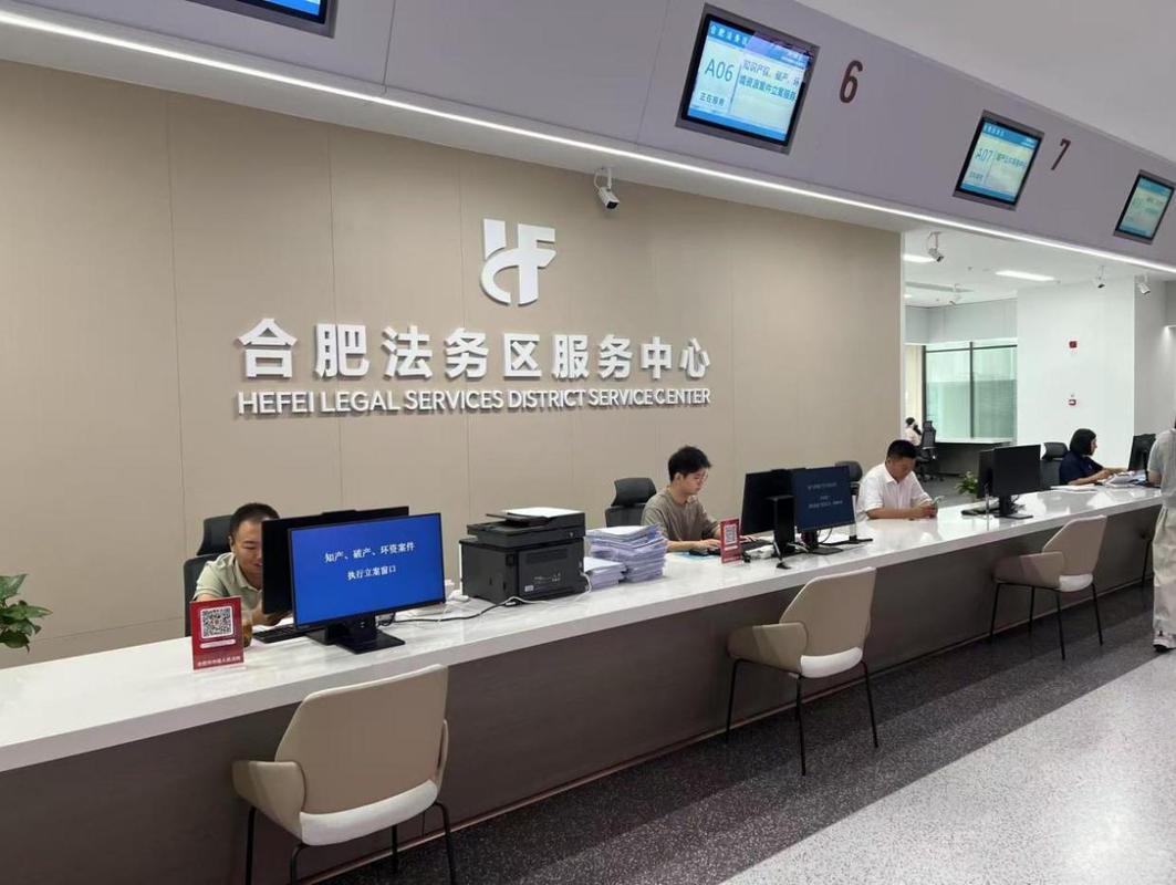 合肥法务区打造一站式为企服务法治高地